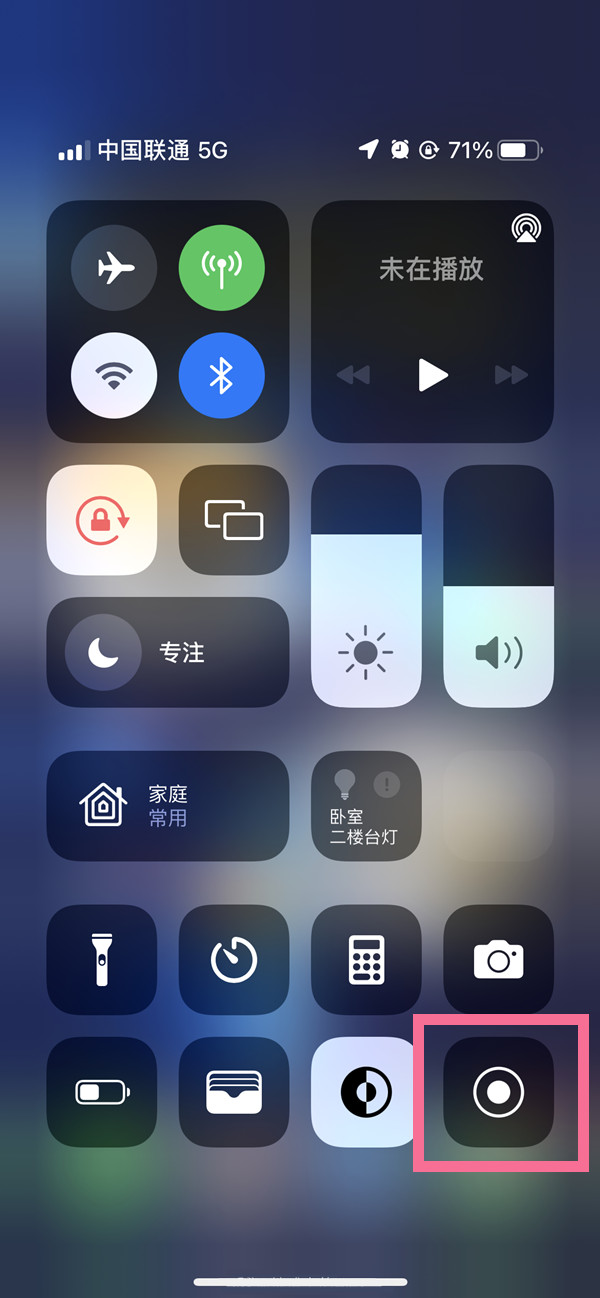 宁县苹果13维修分享iPhone 13屏幕录制方法教程 