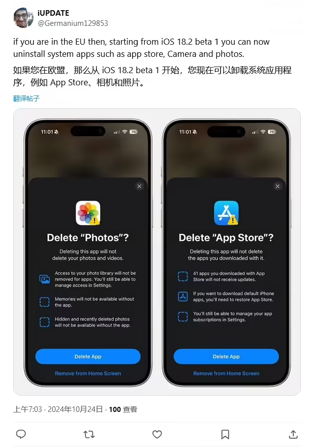 宁县苹果手机维修分享iOS 18.2 支持删除 App Store 应用商店 