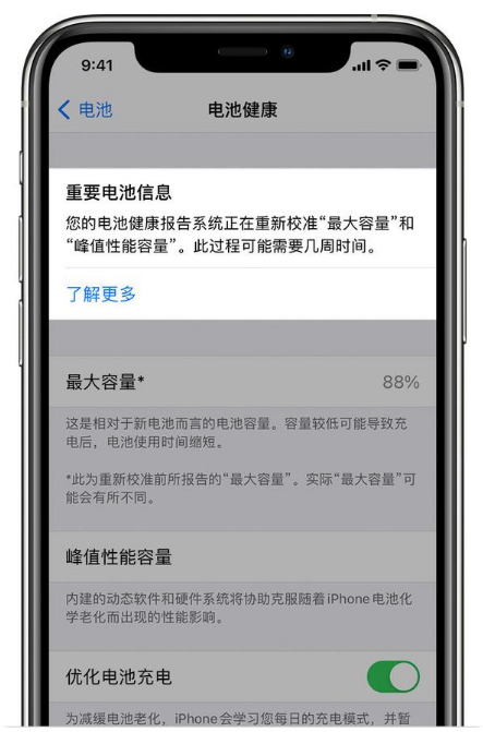 宁县苹果手机维修分享升级iOS 14.5 Beta 6后如何进行电池校准 