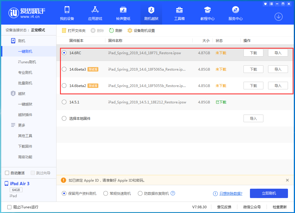 宁县苹果手机维修分享升级iOS14.5.1后相机卡死怎么办 