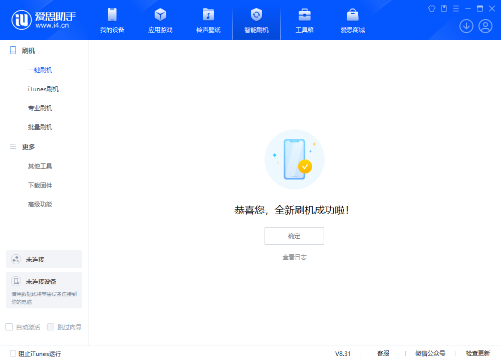 宁县苹果手机维修分享iOS 18.2RC2版升级_iOS 18.2RC2版一键刷机教程 