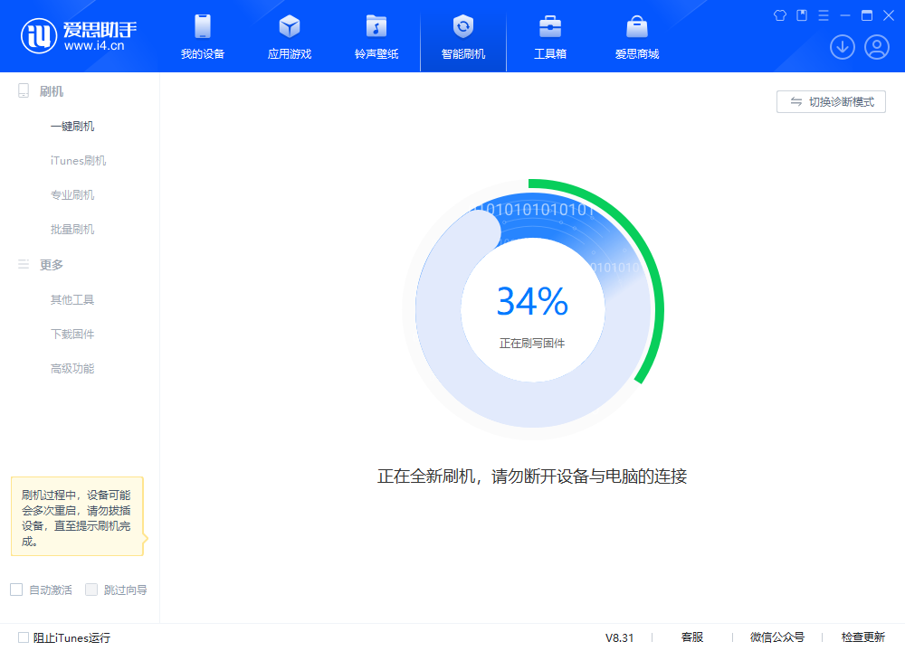 宁县苹果手机维修分享iOS 18.2RC版升级_iOS 18.2RC版一键刷机教程 